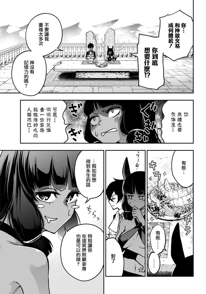 新连载（10） 第11页