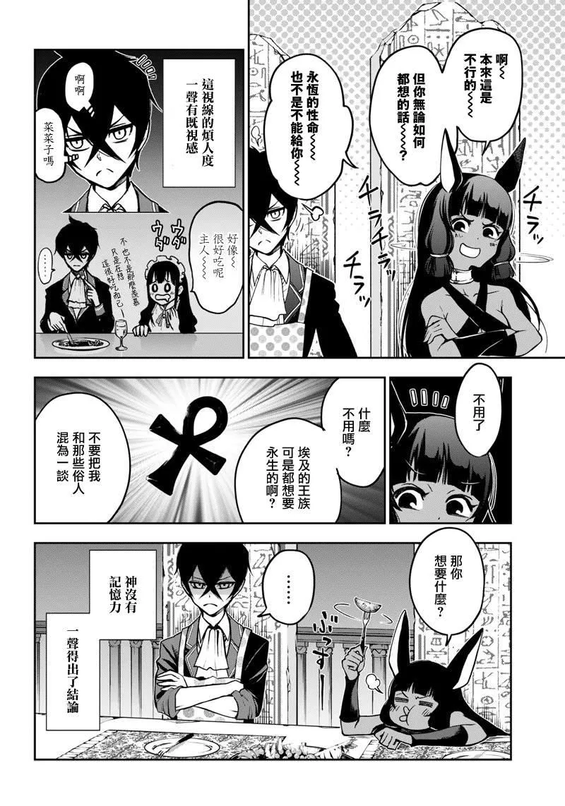 新连载（10） 第12页
