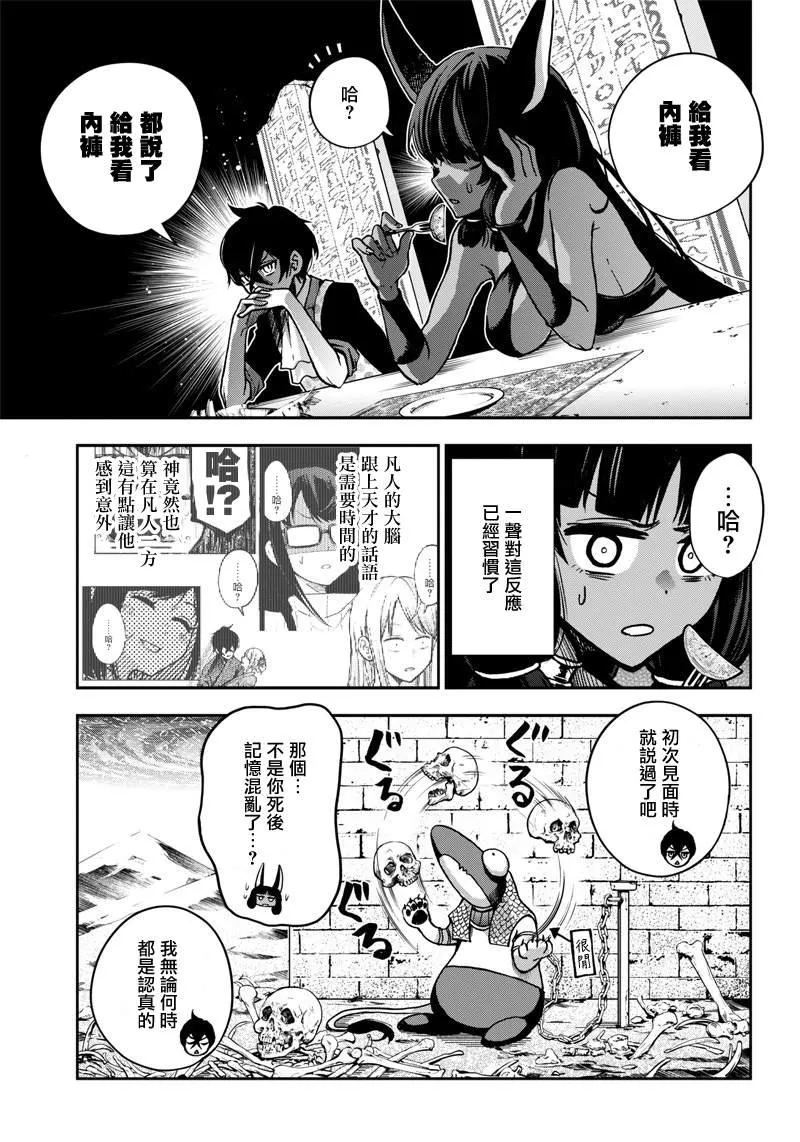 新连载（10） 第13页