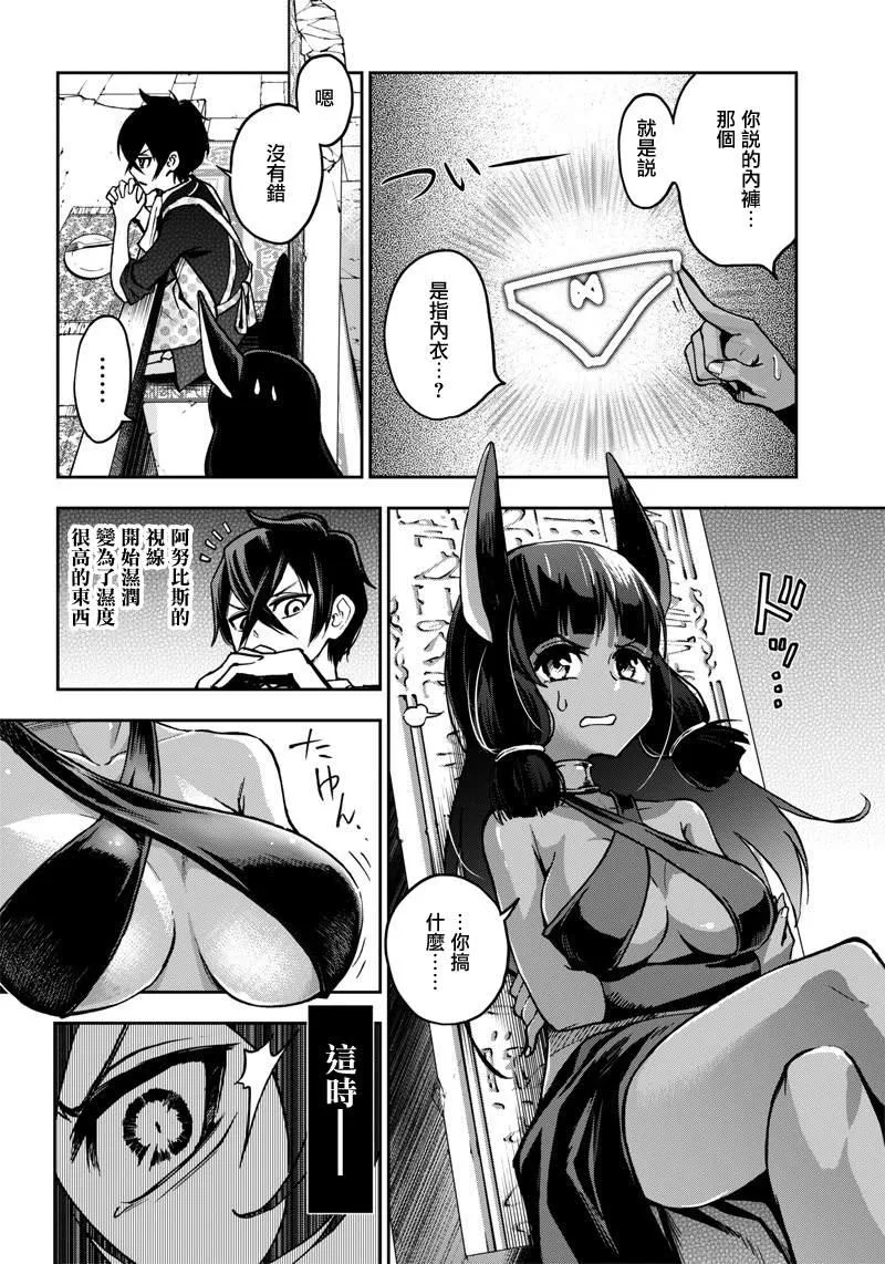 新连载（10） 第14页