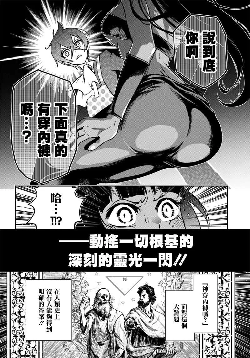 新连载（10） 第16页