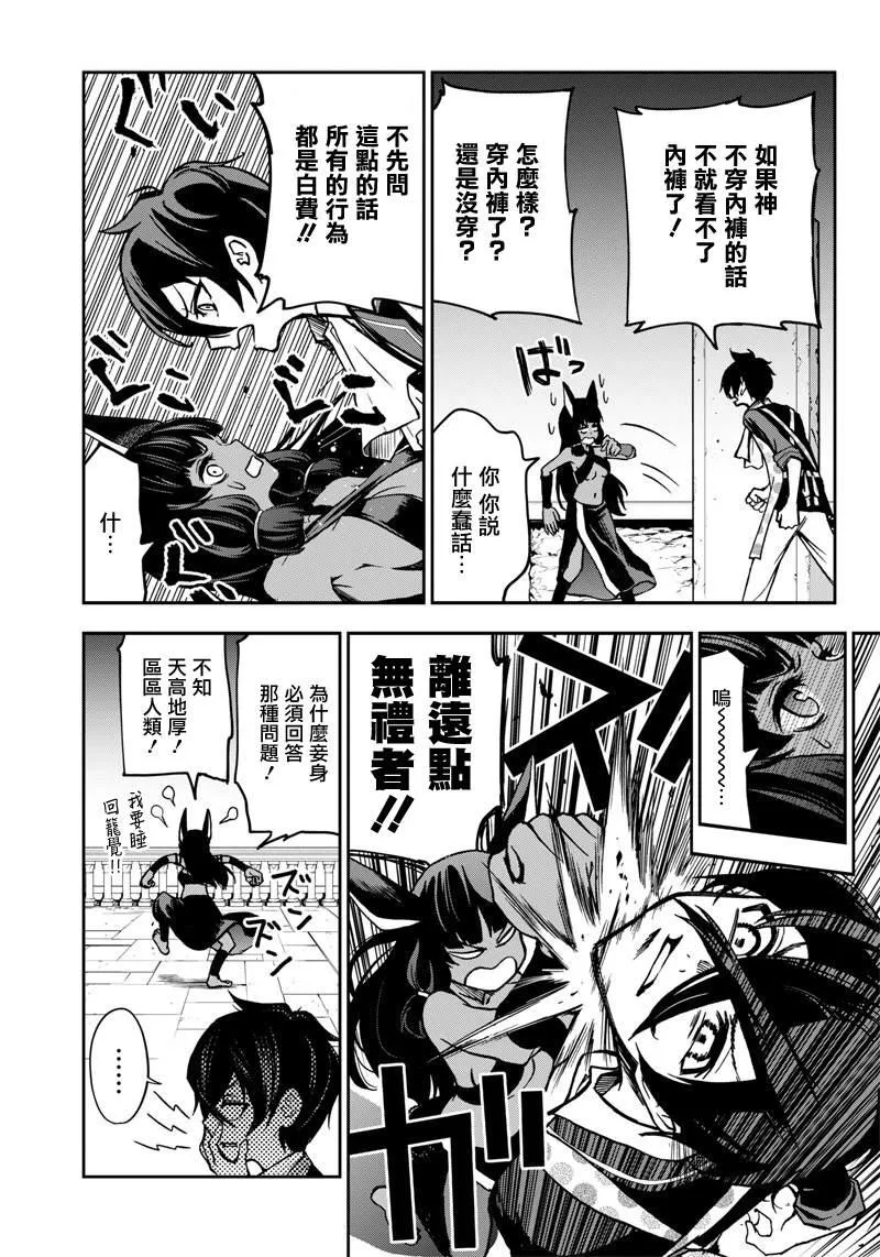 新连载（10） 第17页