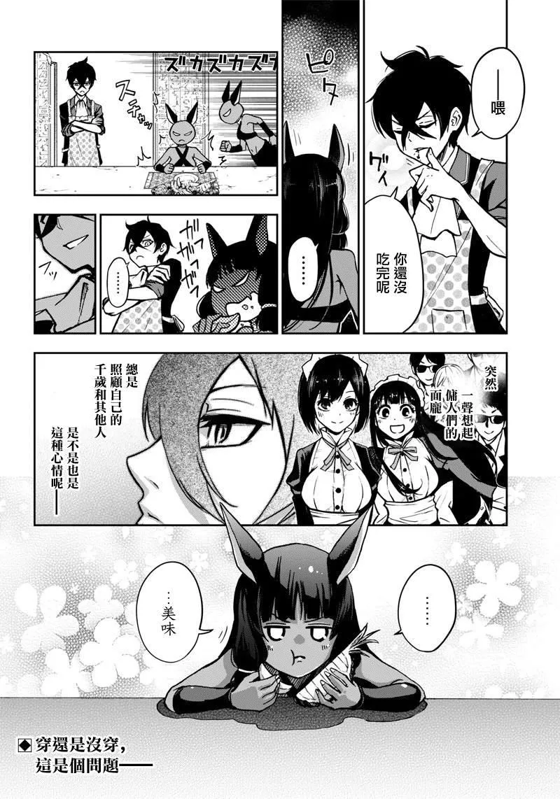新连载（10） 第18页