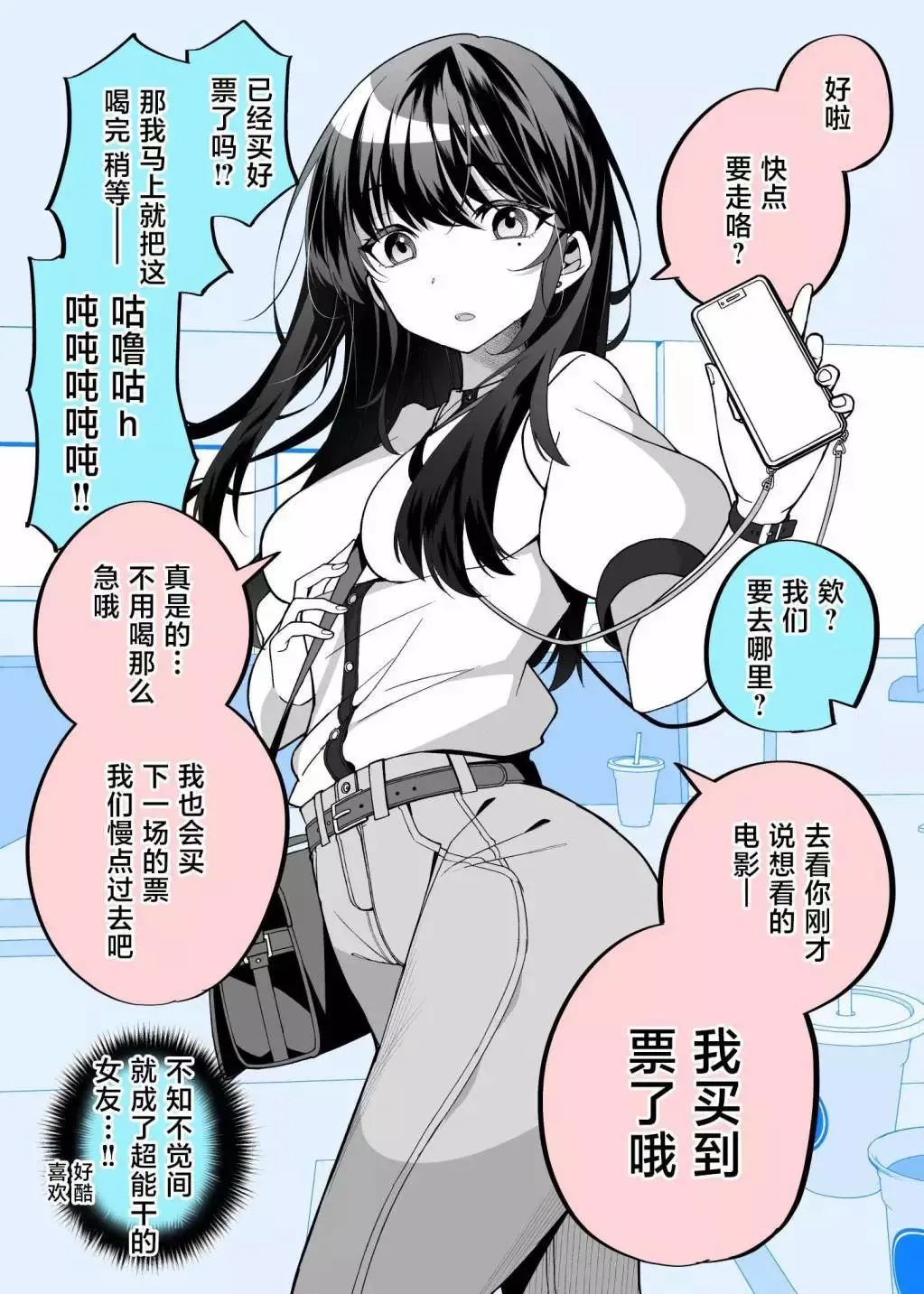 第01话 第2页