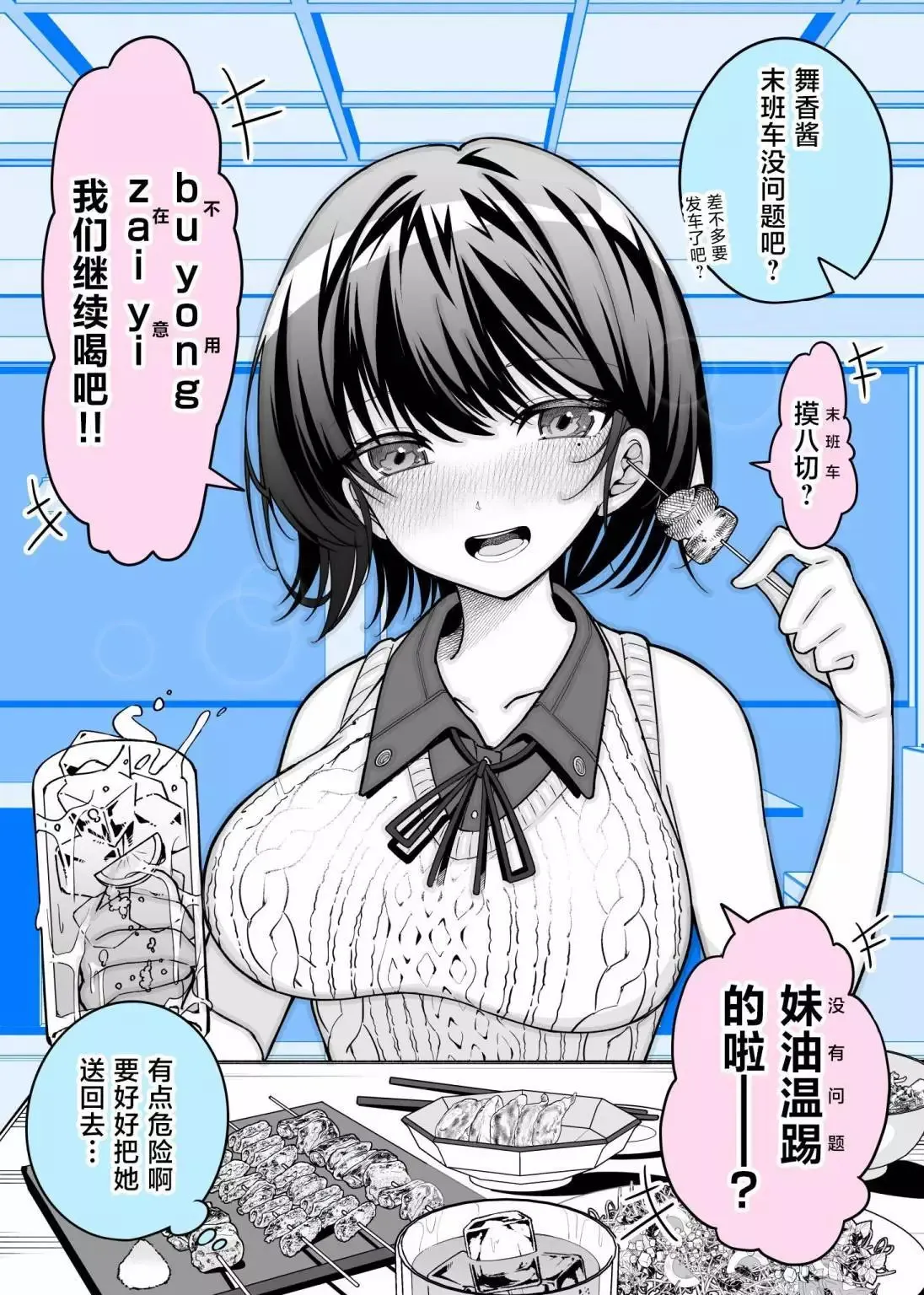 第02话 第4页