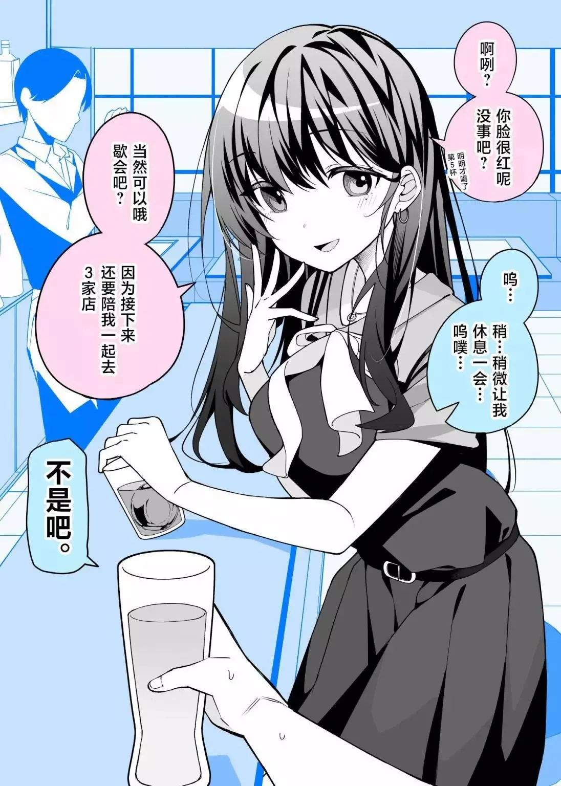 第02话 第5页