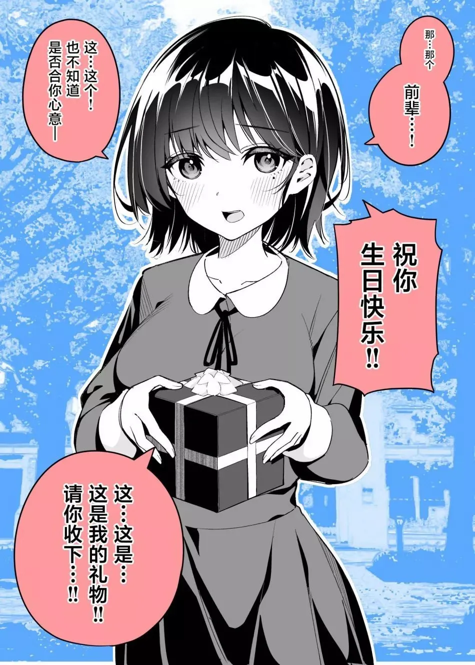 第03话 第4页
