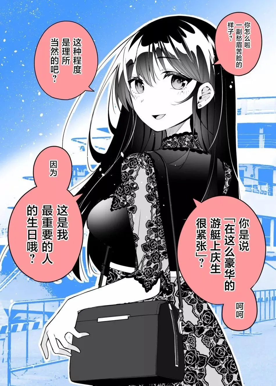 第04话 第2页