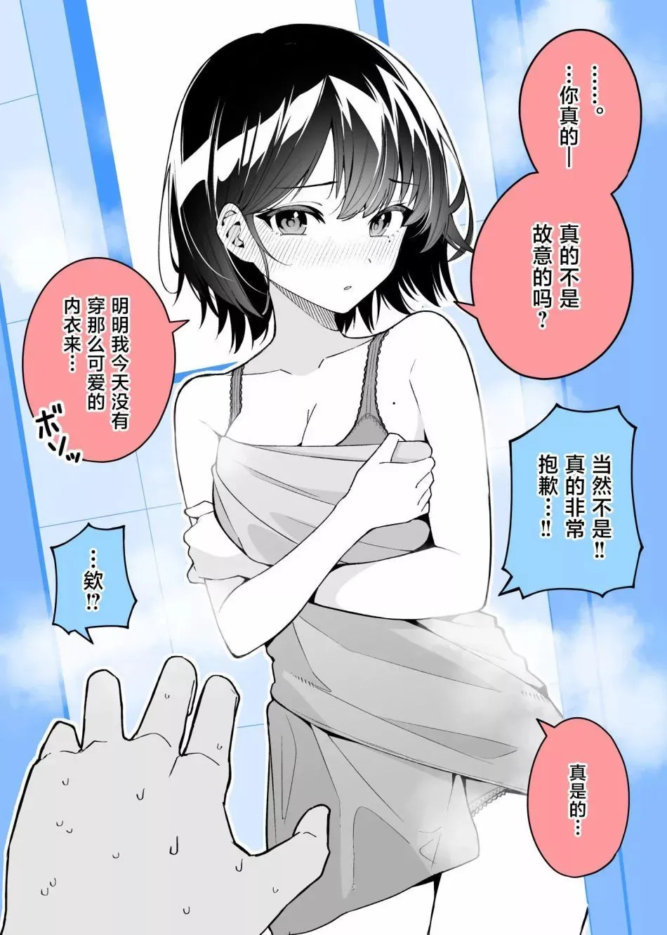 第04话 第4页