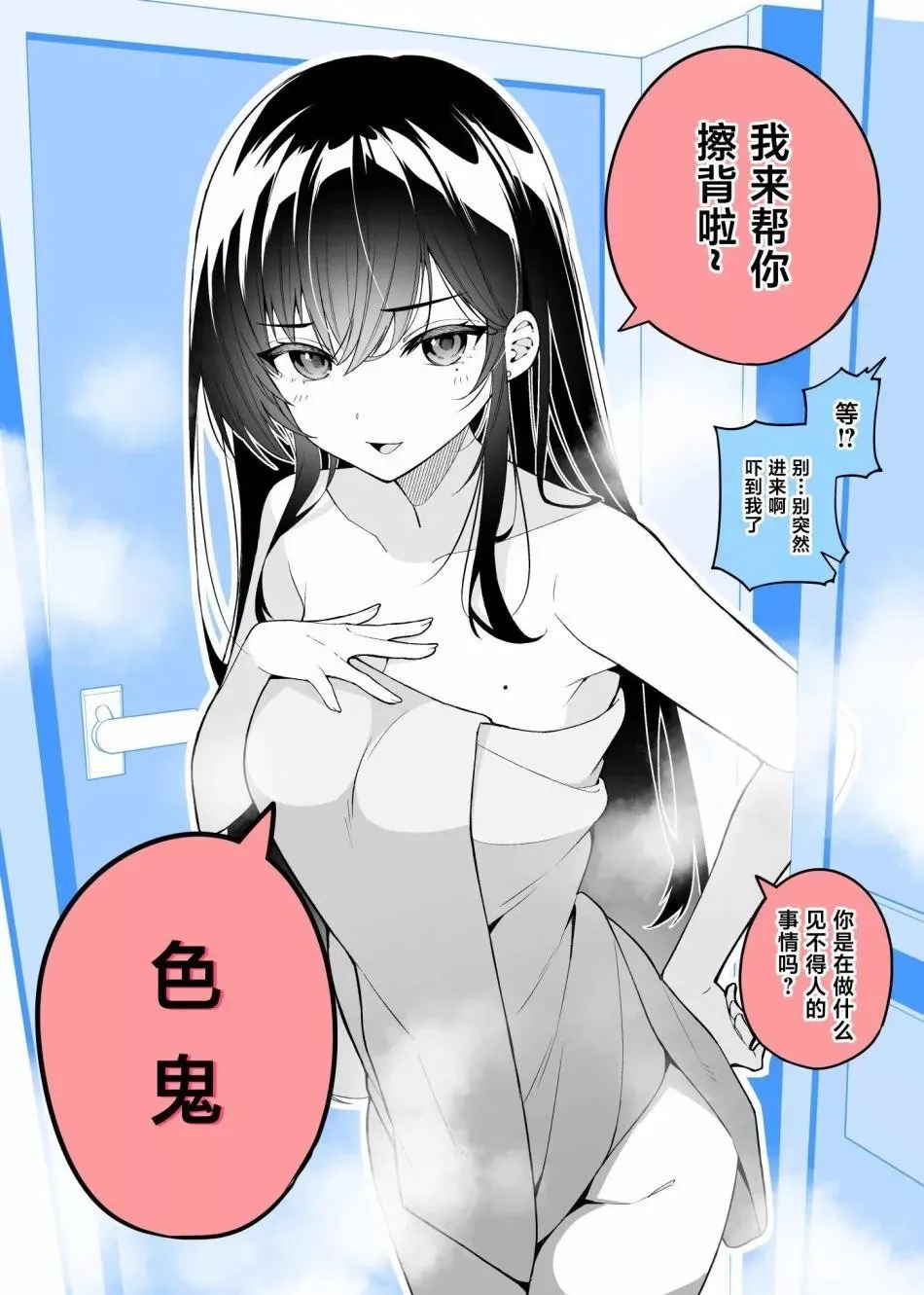 第05话 第2页
