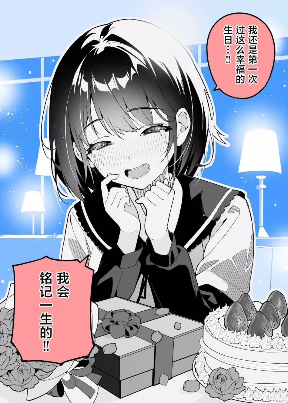 第05话 第4页