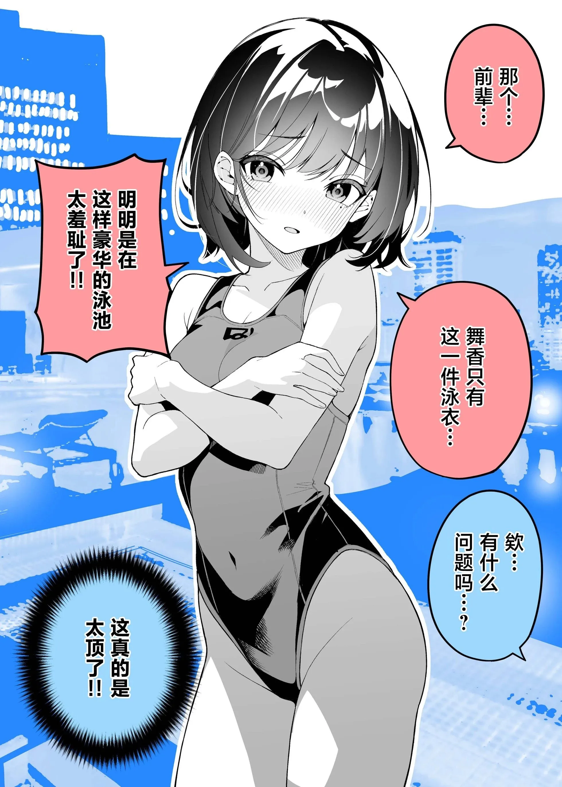 第06话 第1页