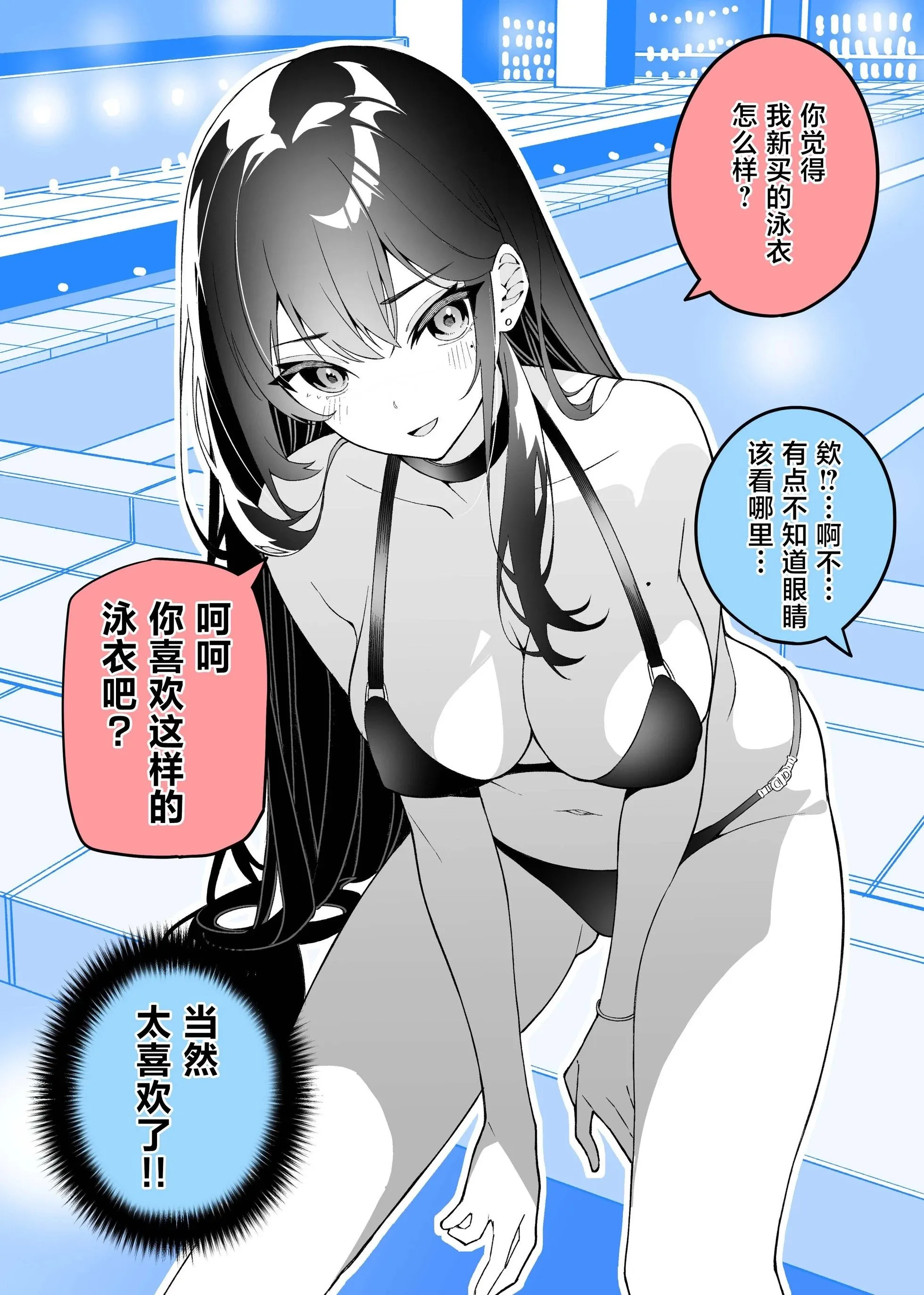 第06话 第2页