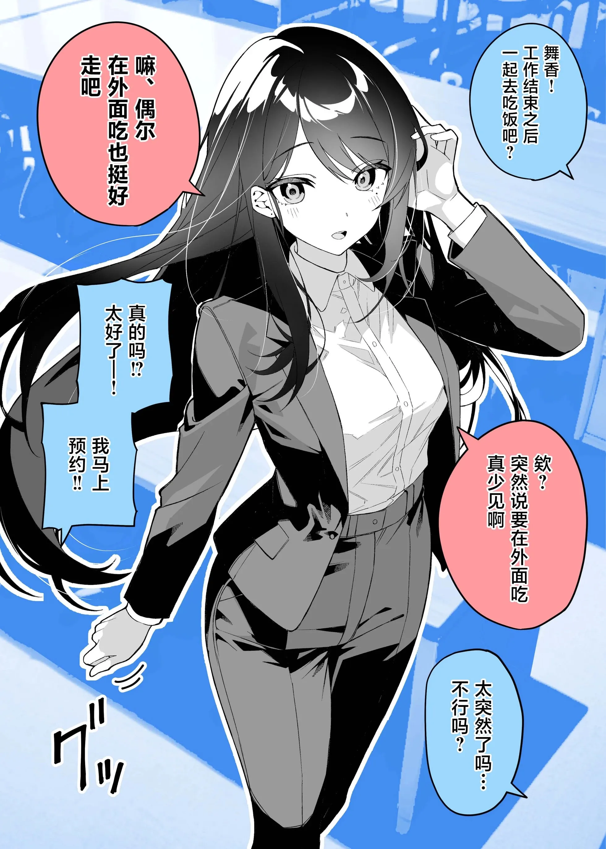 第06话 第5页