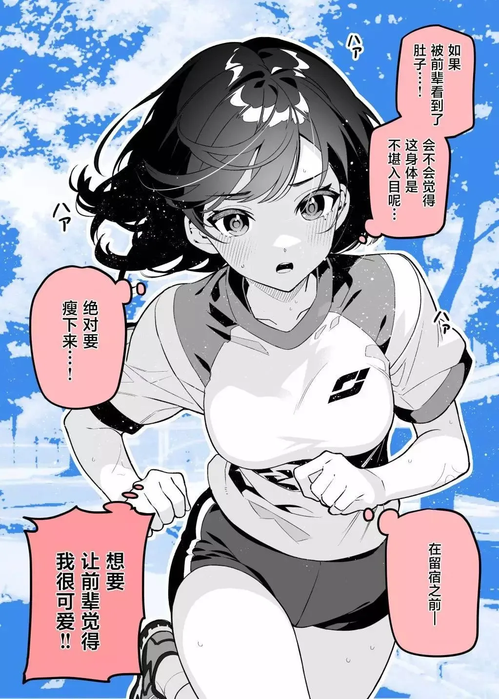 第08话 第1页