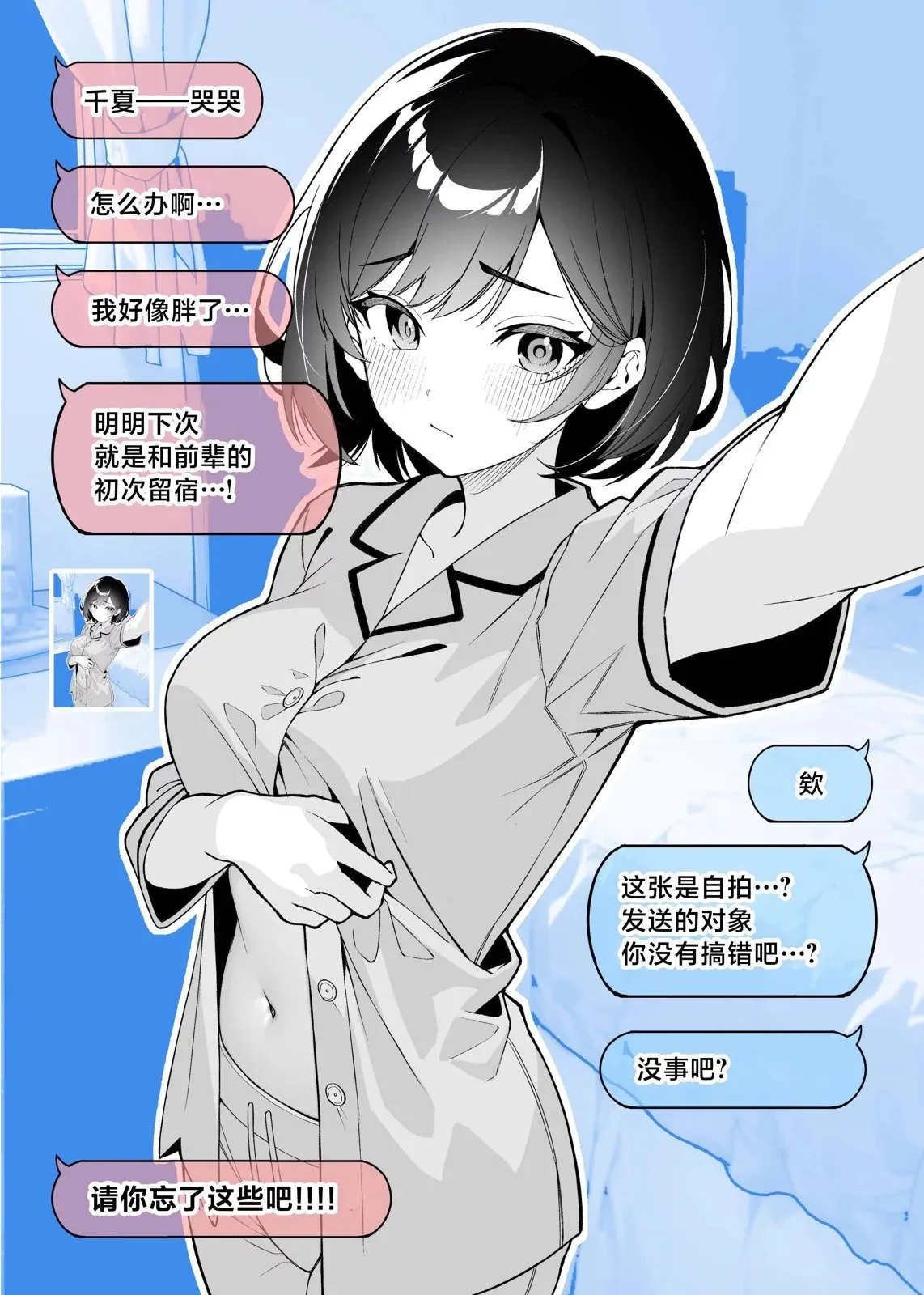 第08话 第4页