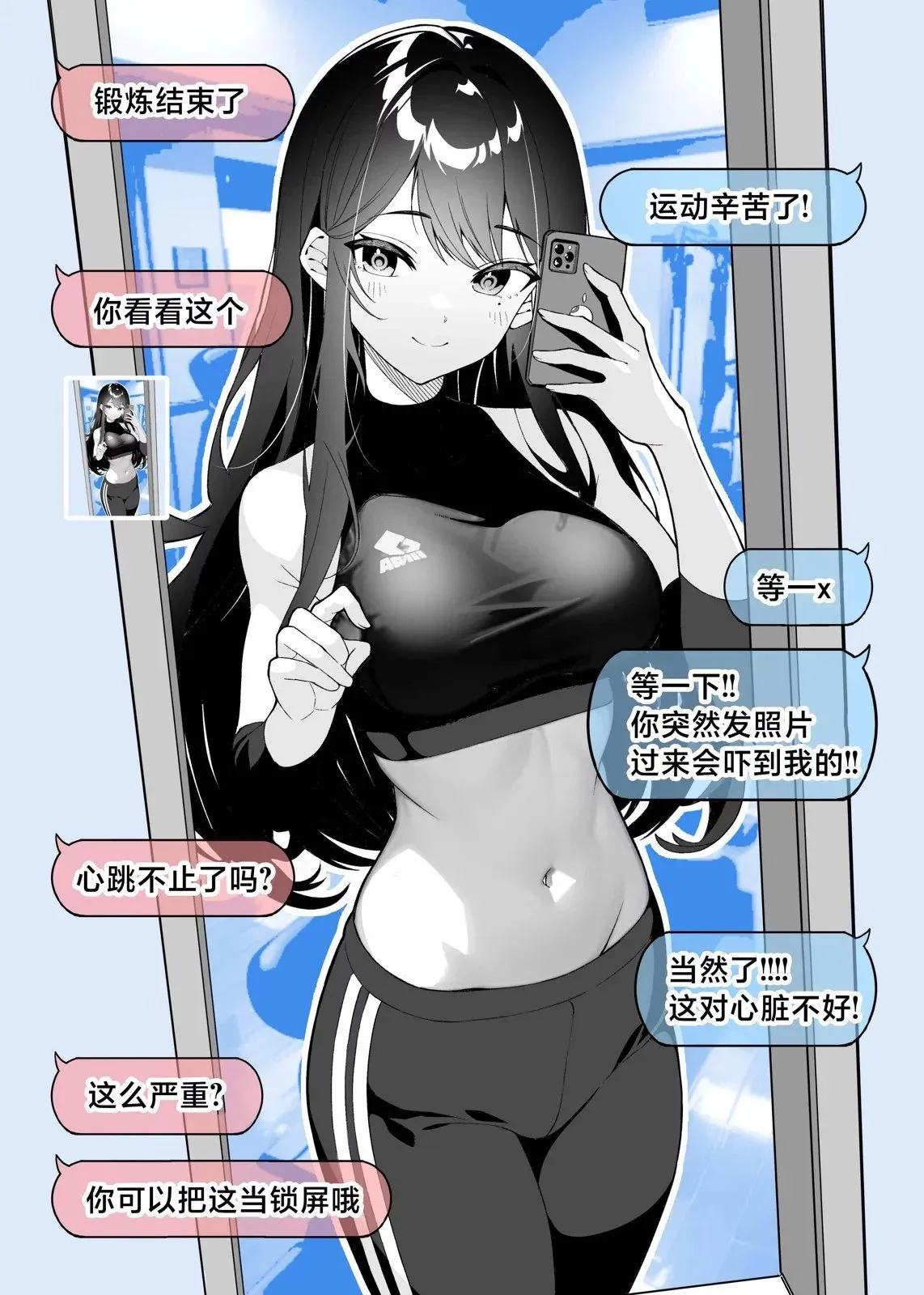 第09话 第2页