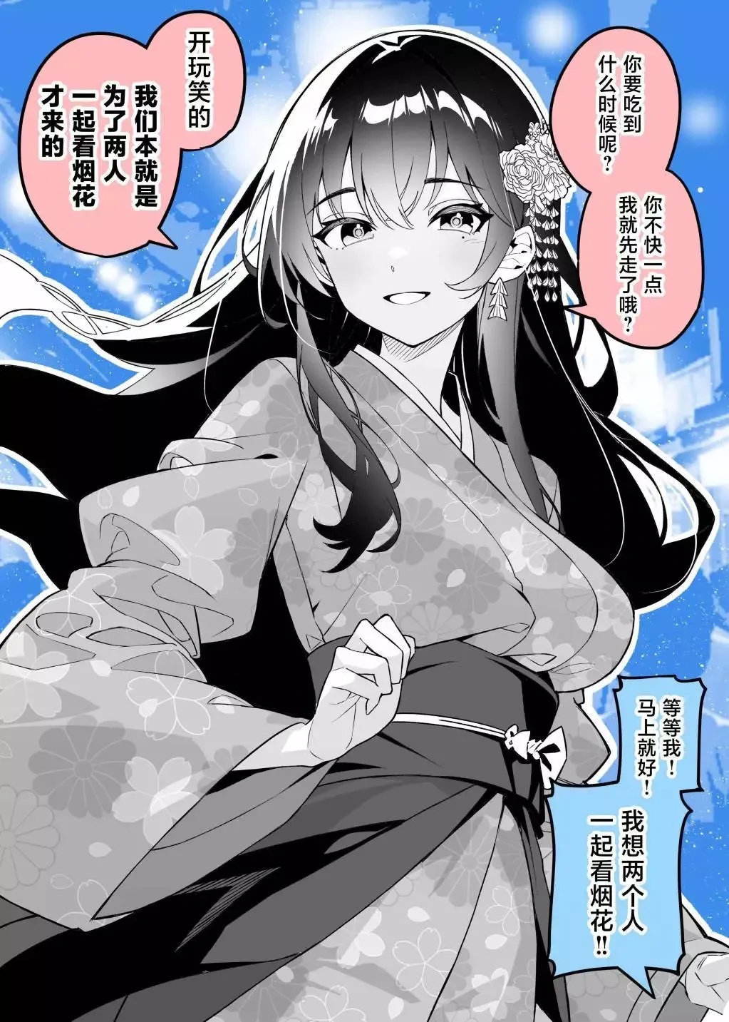 第10话 第5页
