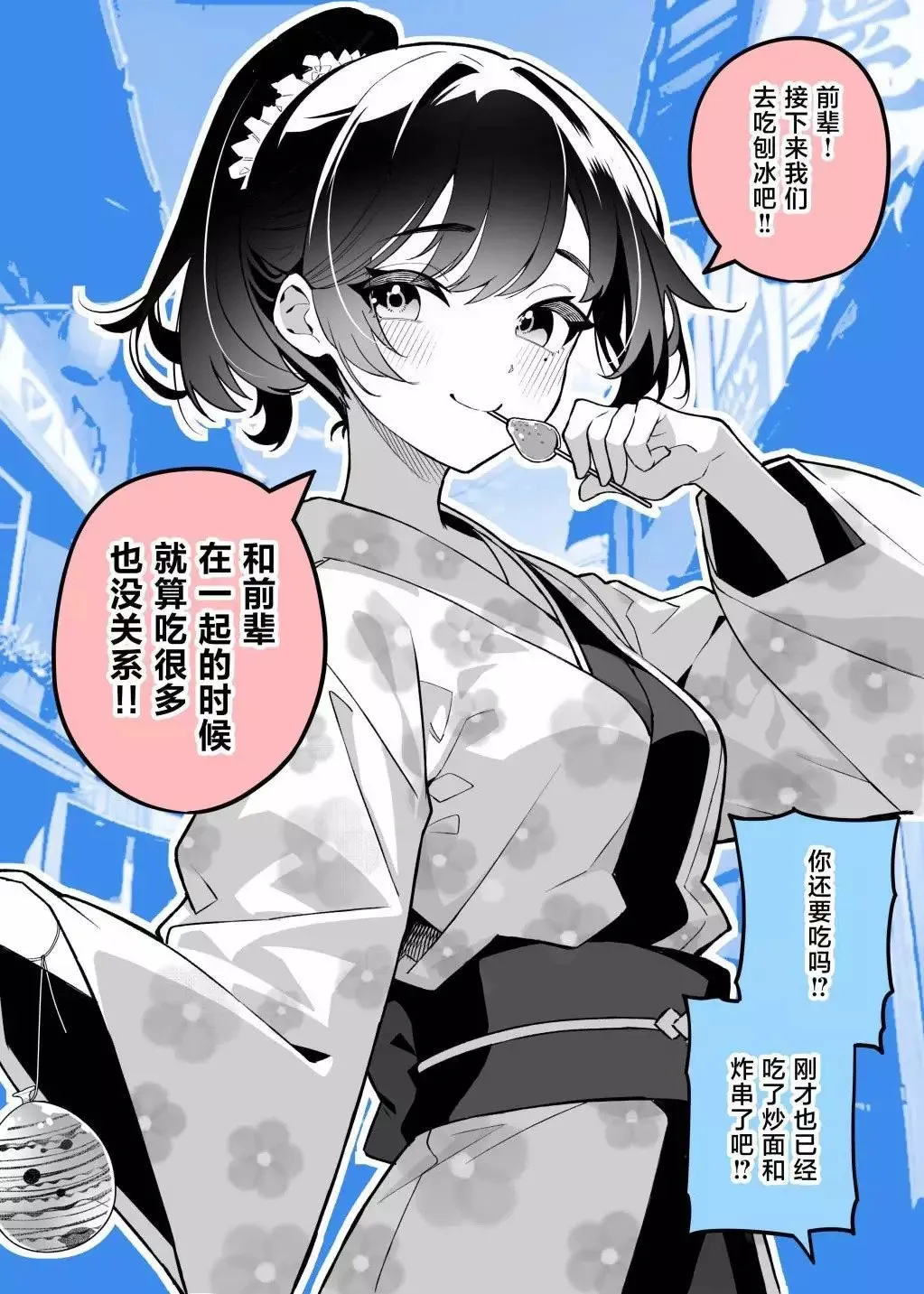 第11话 第1页
