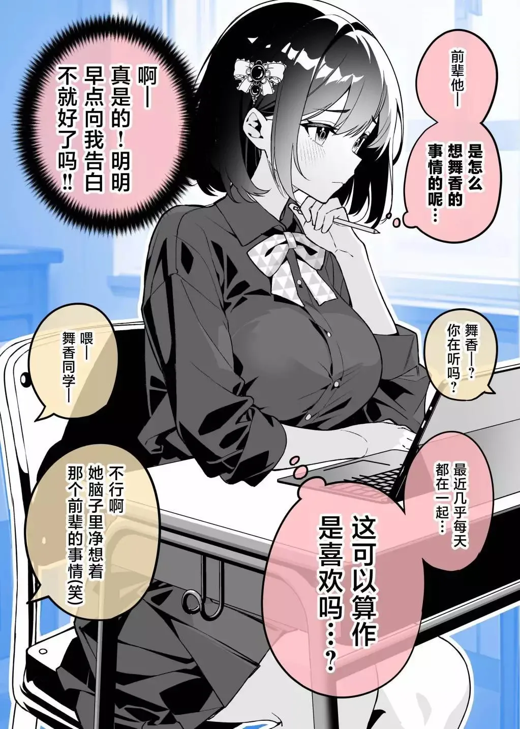 第11话 第4页