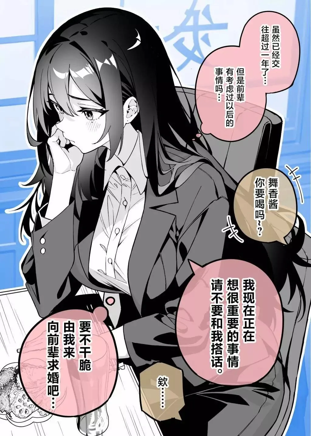 第12话 第2页