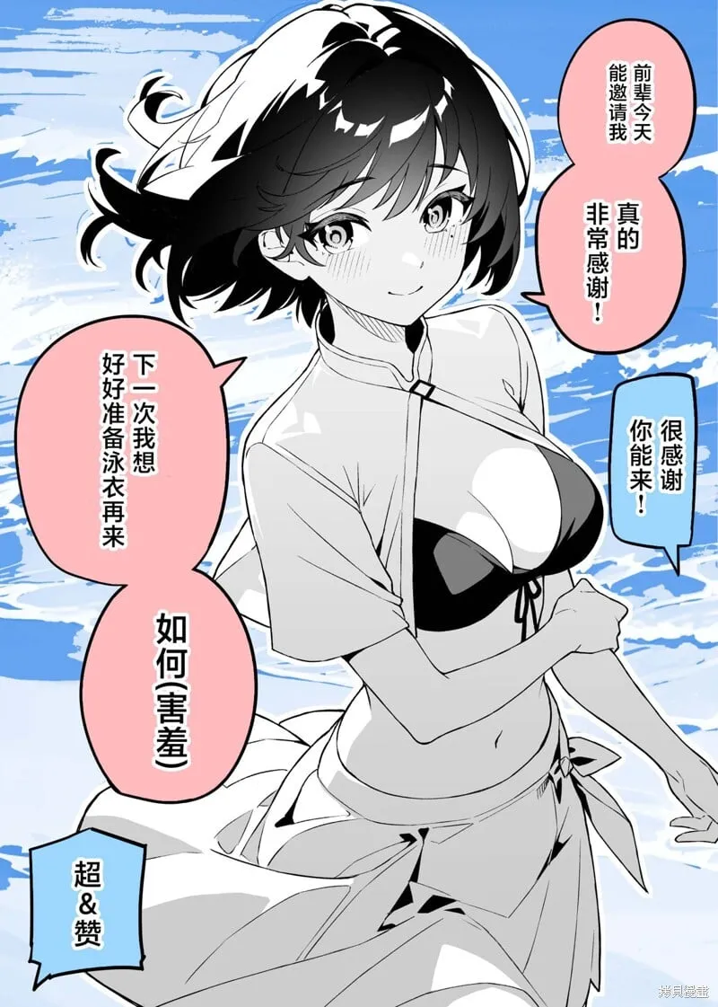 第13话 第1页