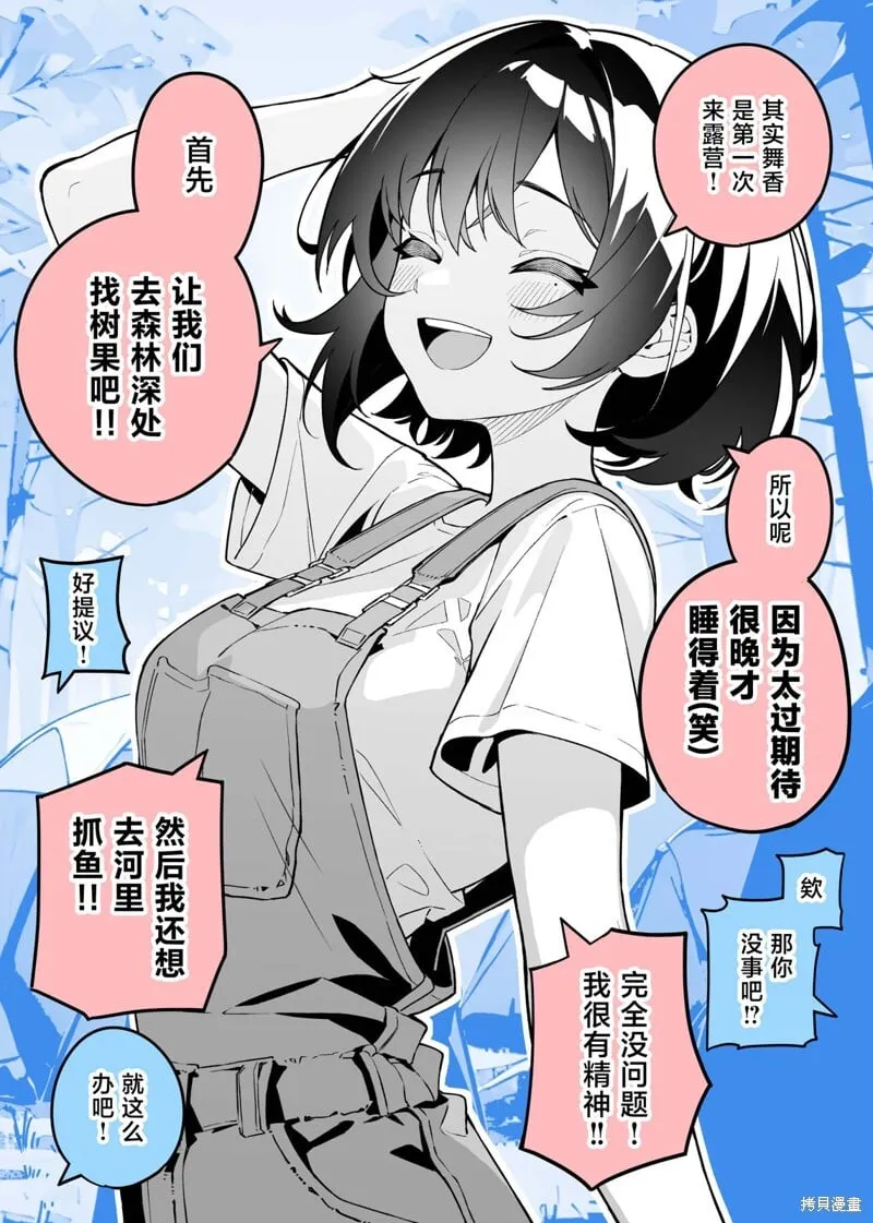 第14话 第1页
