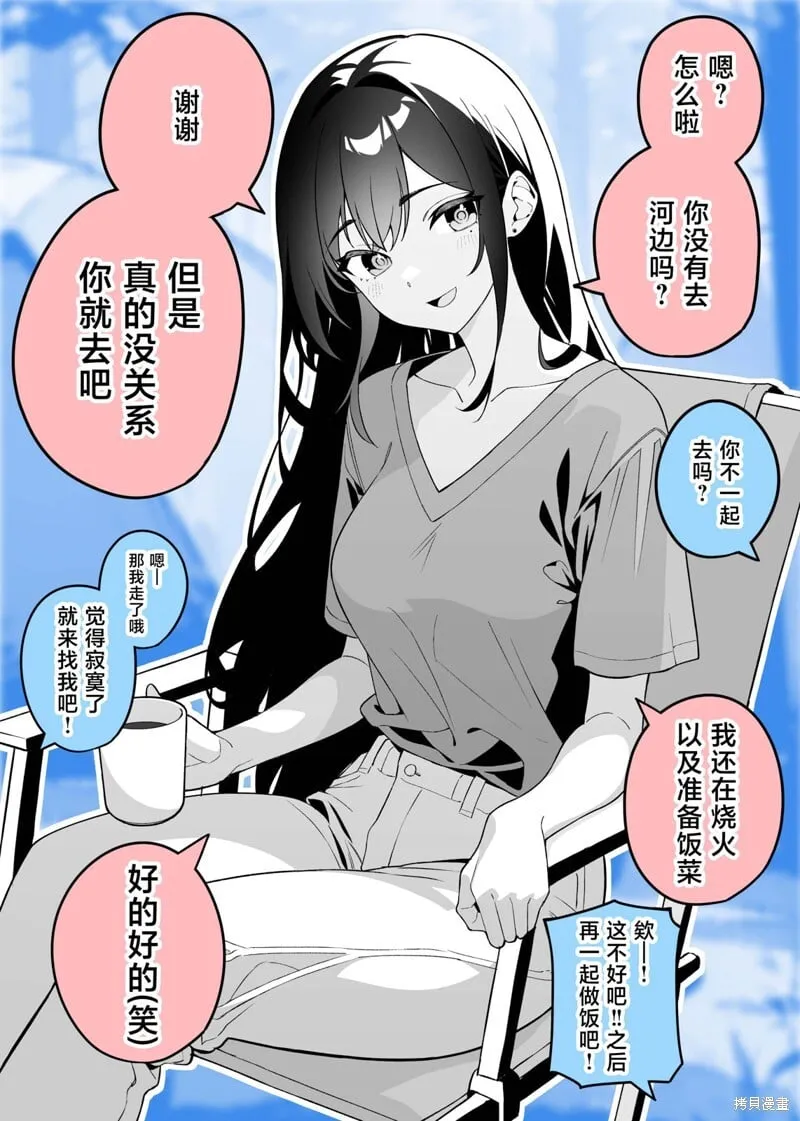 第14话 第2页