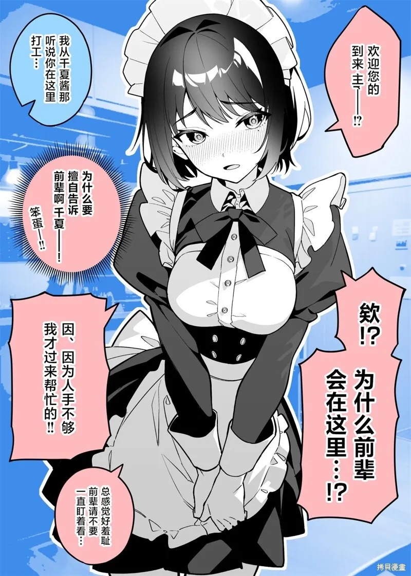 第14话 第4页