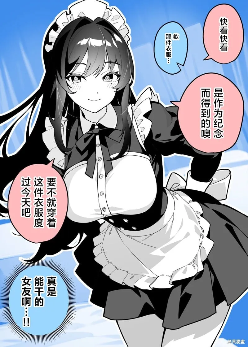 第15话 第2页