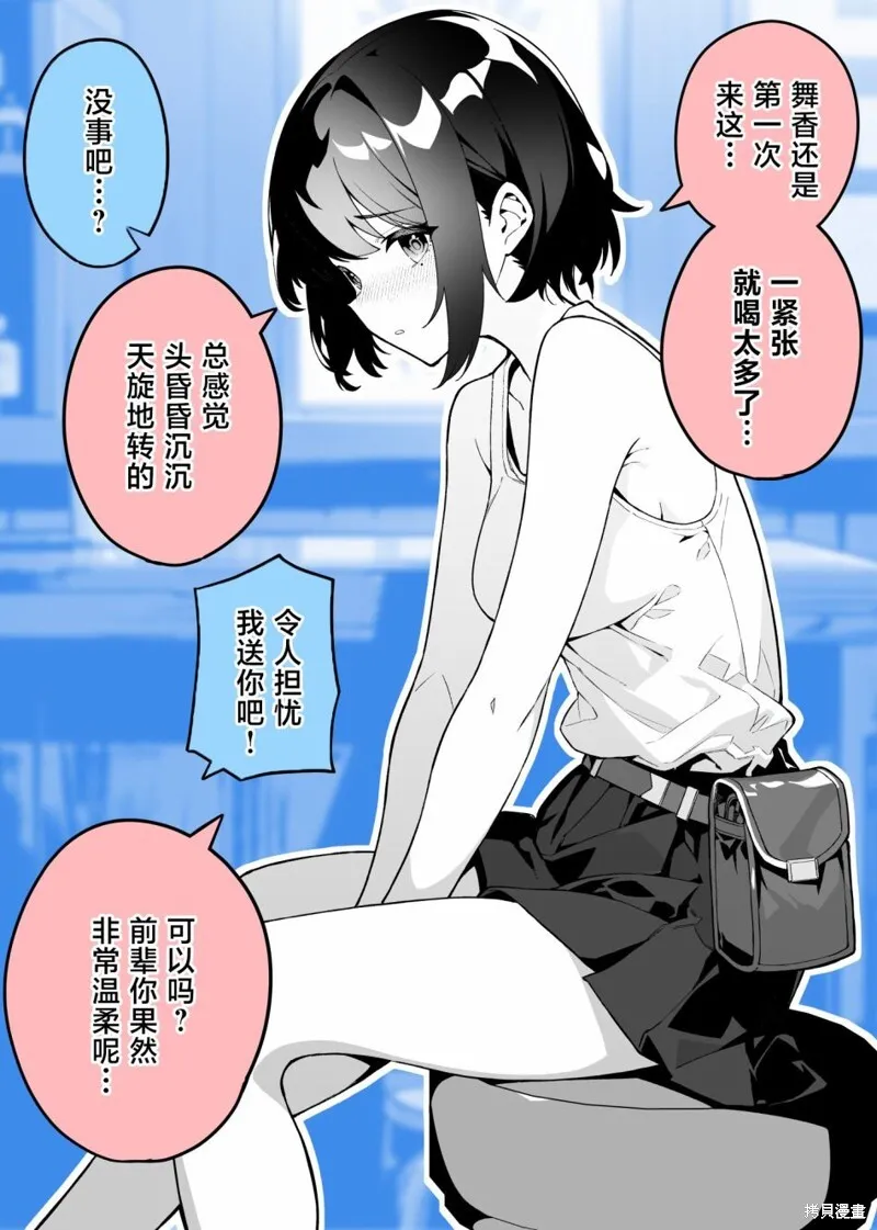 第15话 第4页