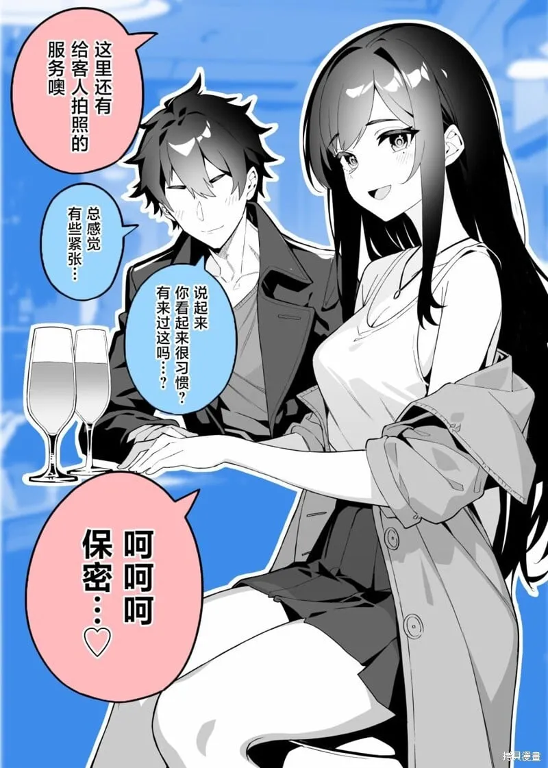 第16话 第2页