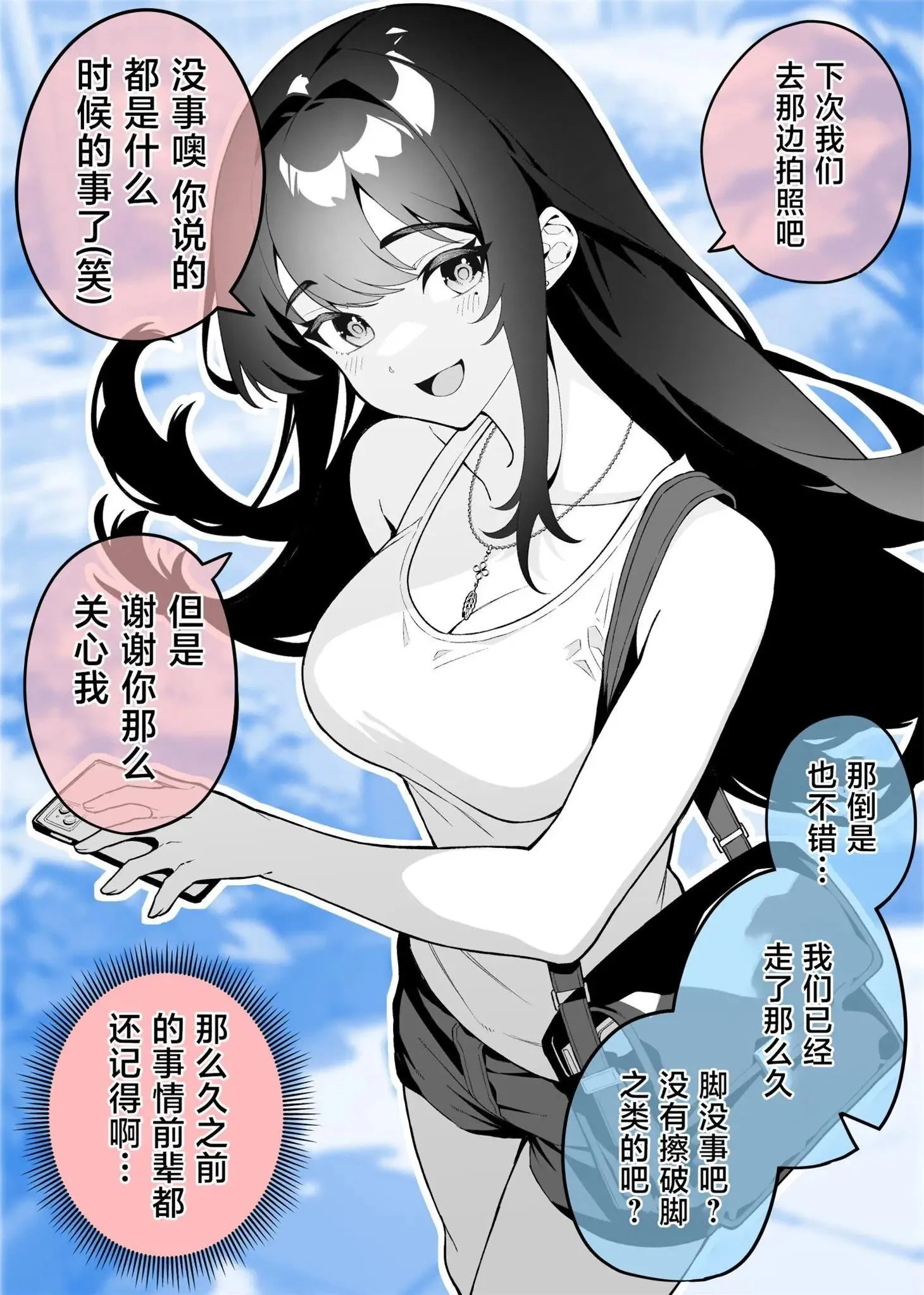 第02话重制版 第2页