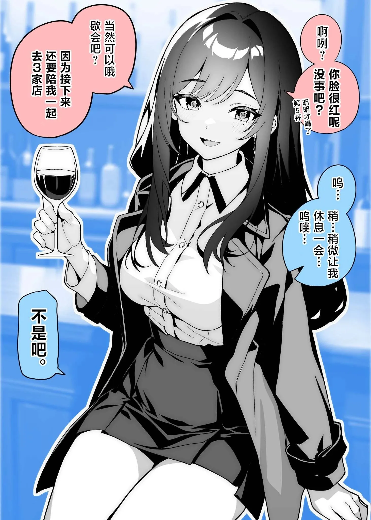 第02话重制版 第5页