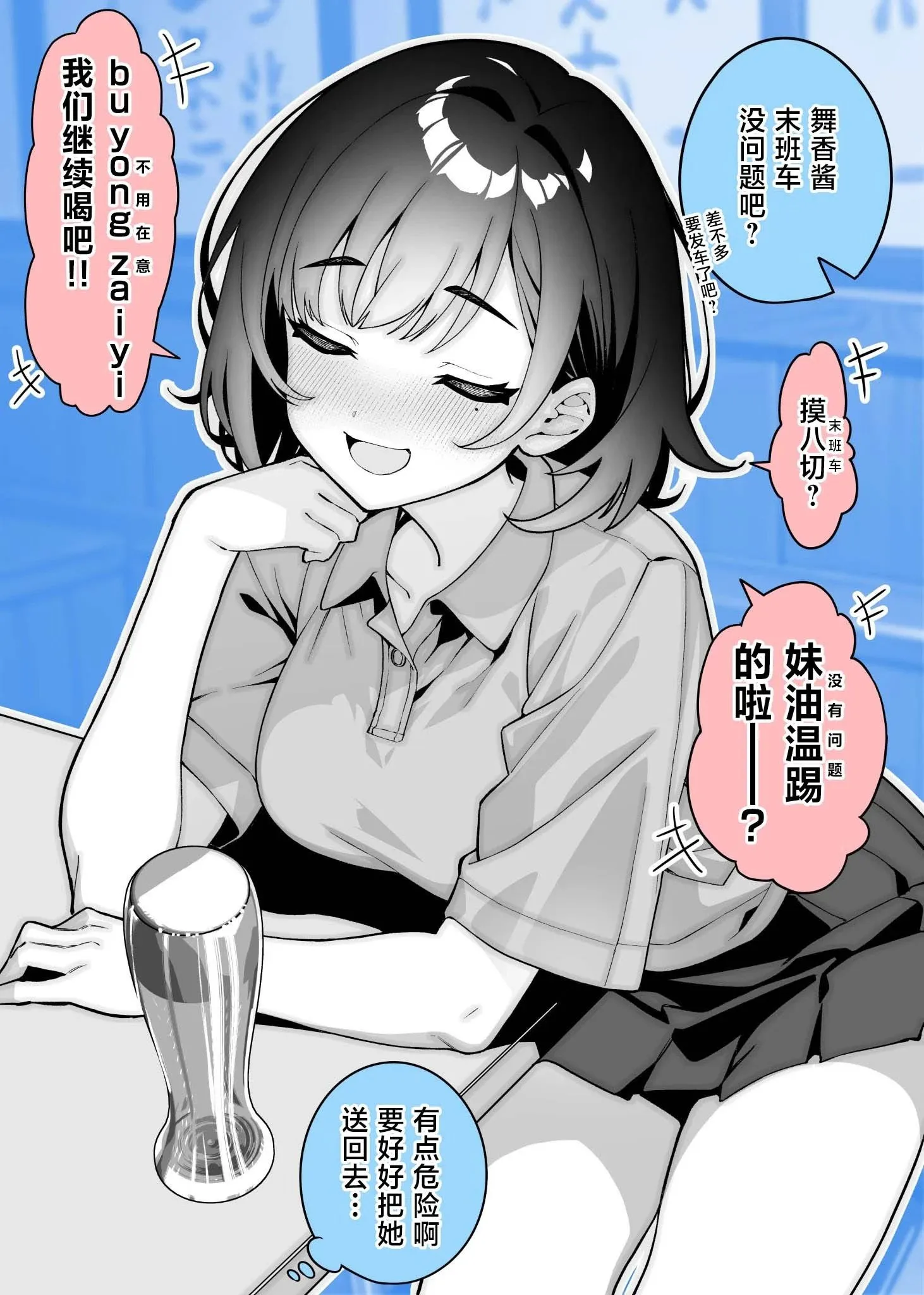 第03话重制版 第1页