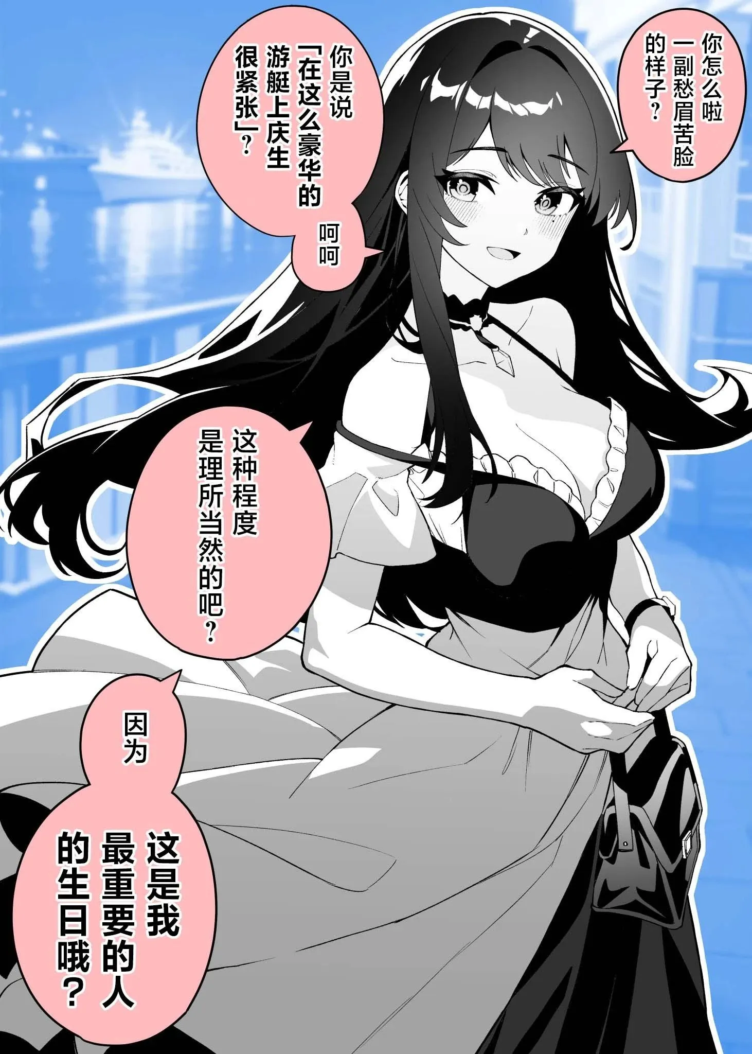 第03话重制版 第5页