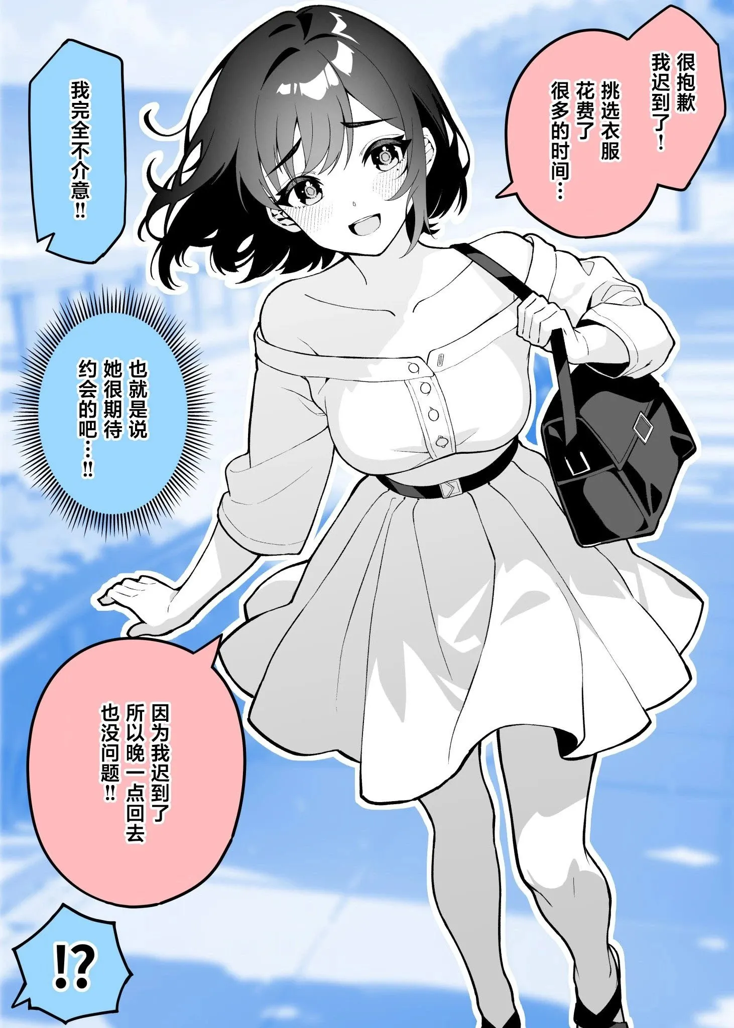 第04话重制版 第4页