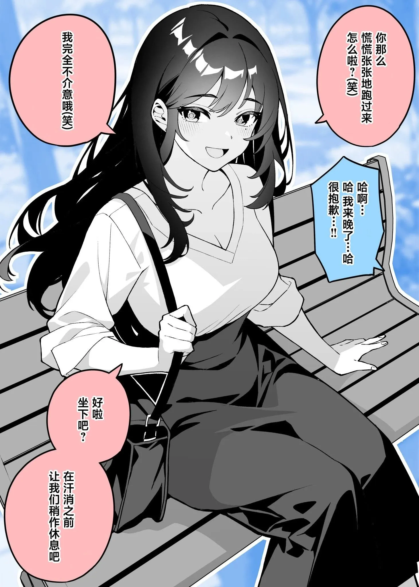 第17话 第2页