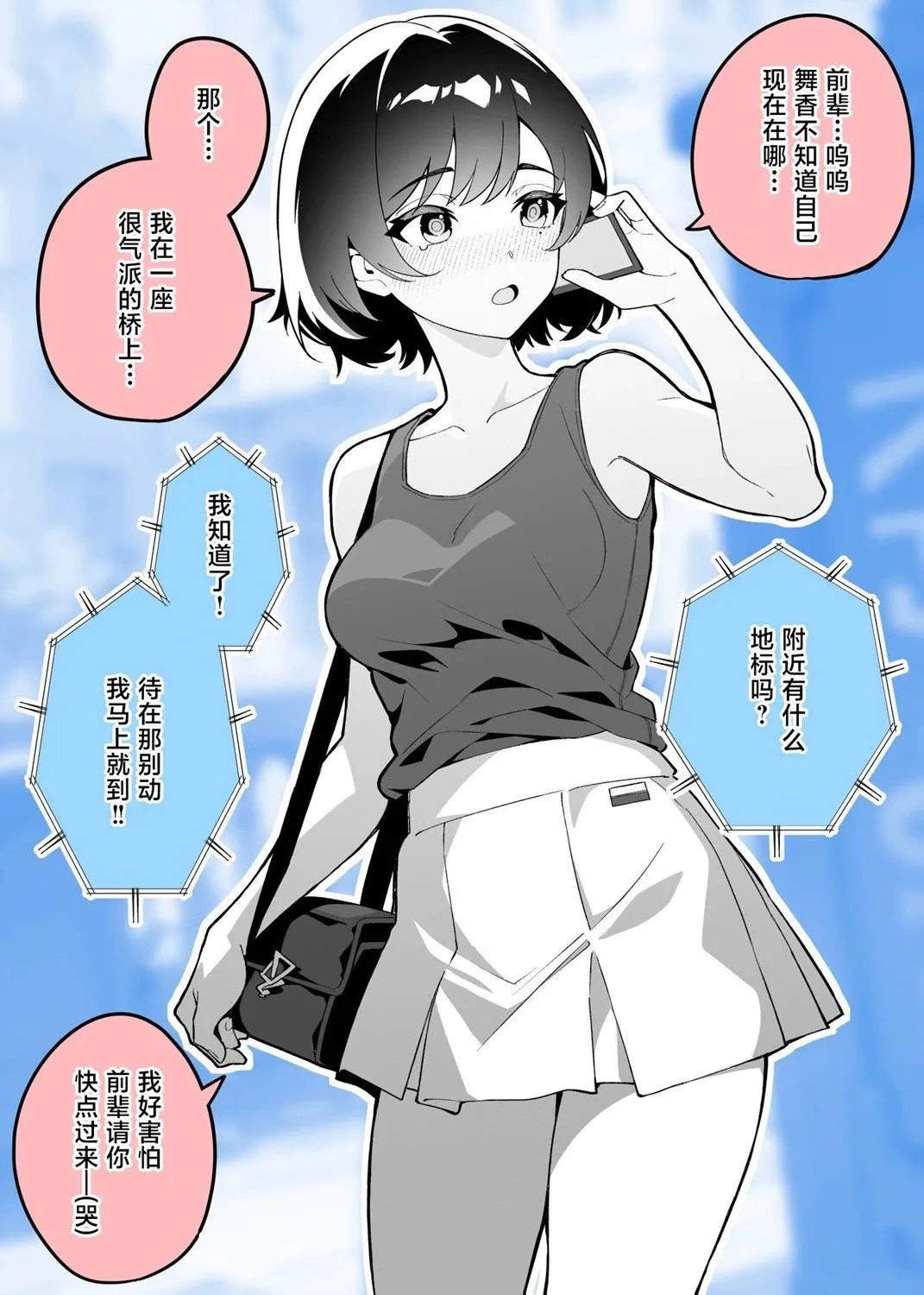 第18话 第1页
