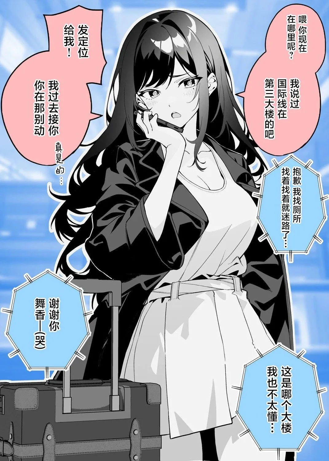 第18话 第2页