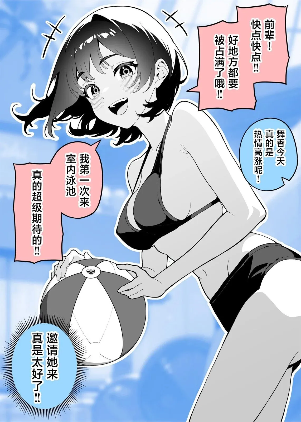 第19话 第1页