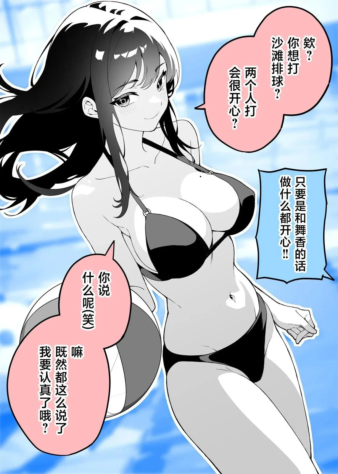 第19话 第2页