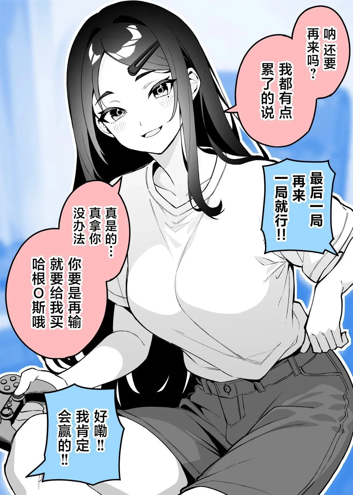 第19话 第5页
