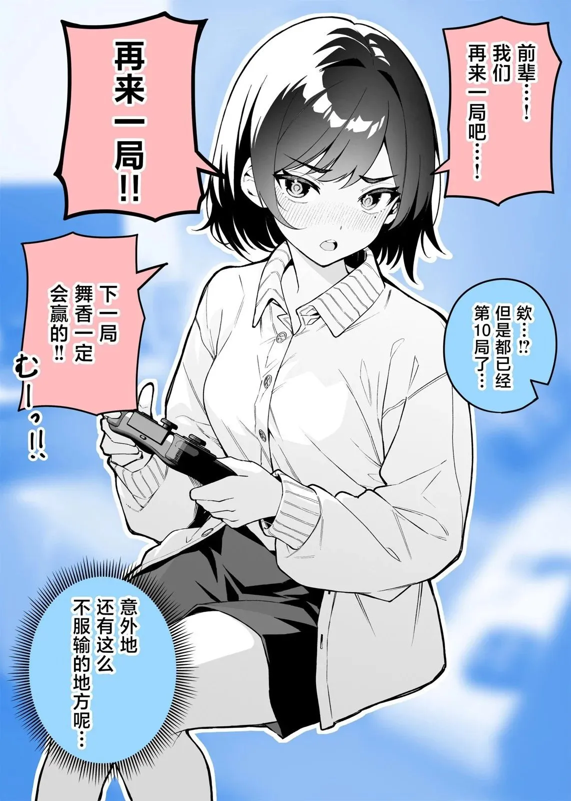 第20话 第1页