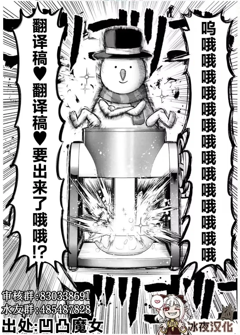 第20话 第3页