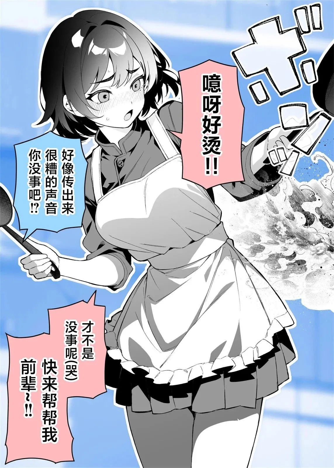 第20话 第4页