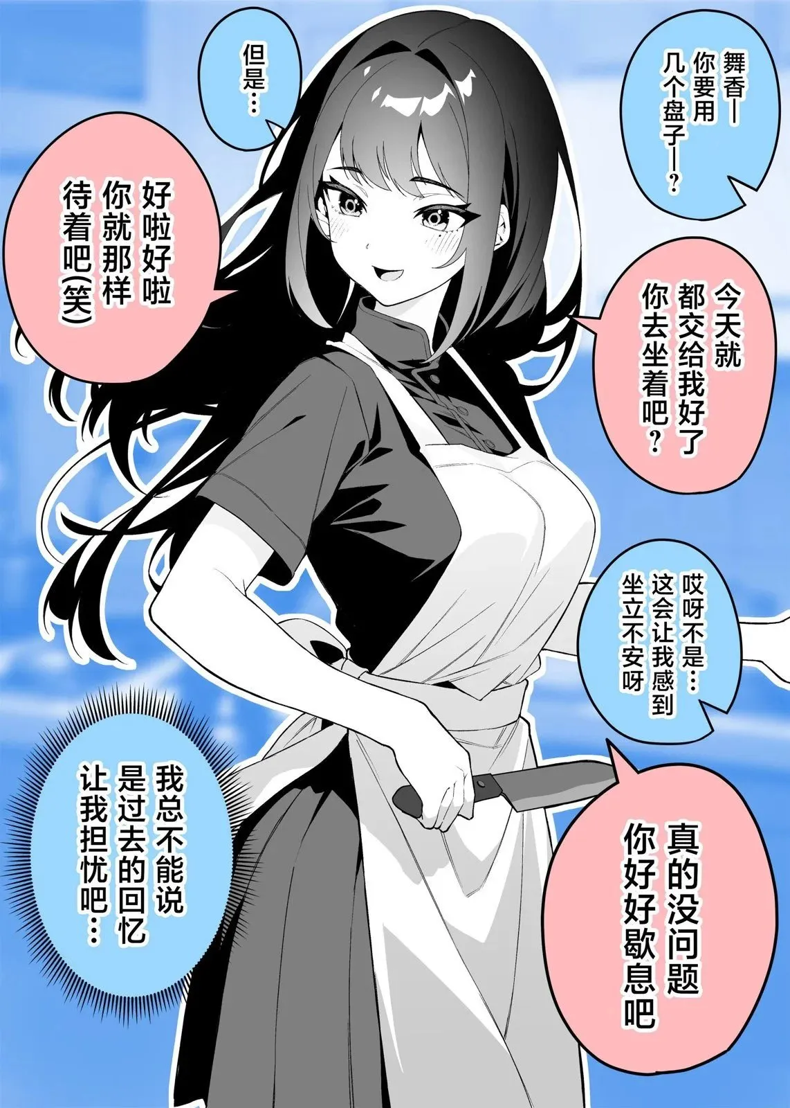 第21话 第2页