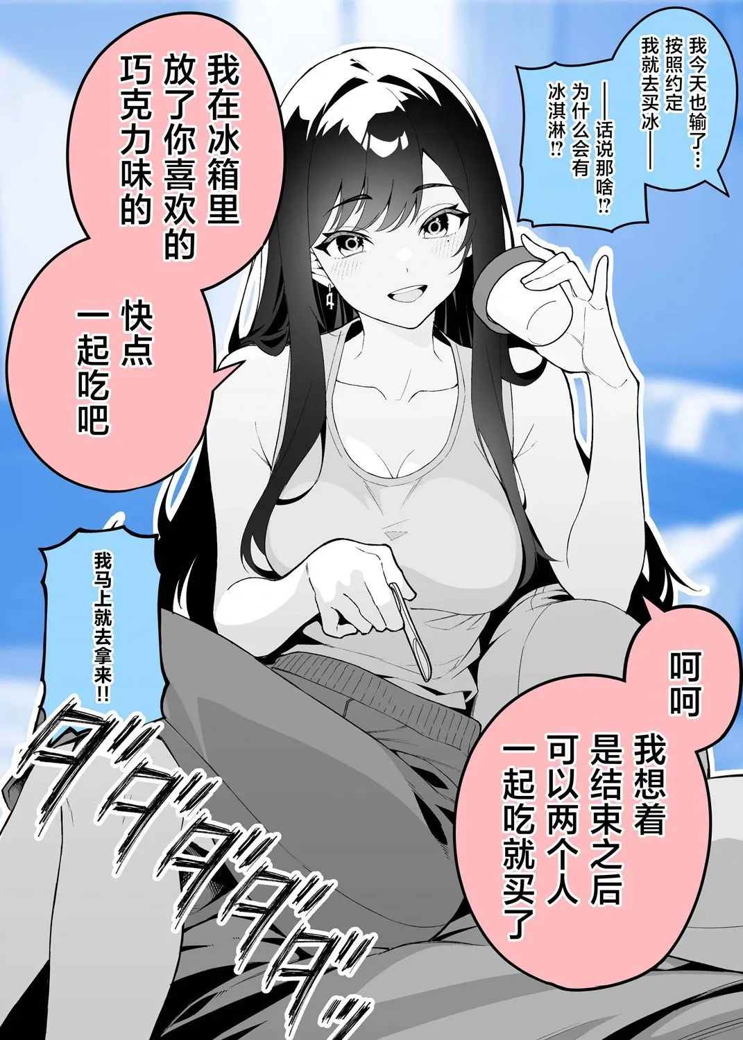 第22话 第2页