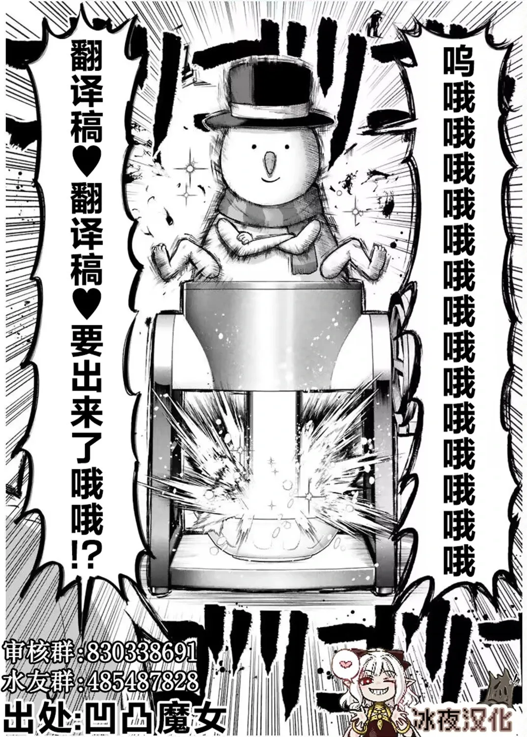 第22话 第3页