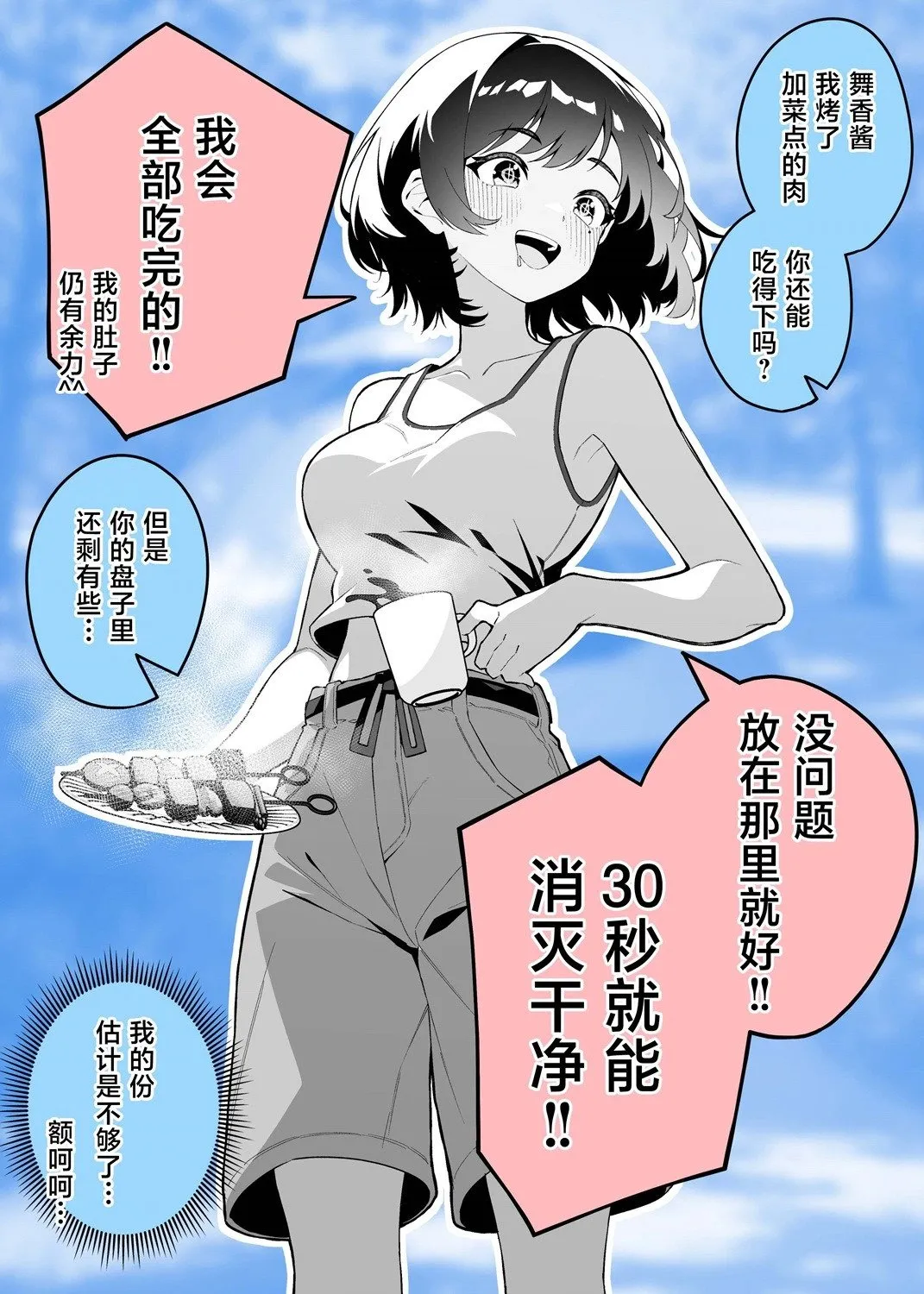 第23话 第1页